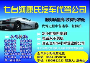 安順代駕服務(wù) 專業(yè)、便捷、安全的出行新選擇