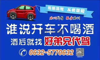 高薪誠聘，專業(yè)代駕服務(wù)為您保駕護(hù)航