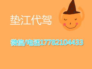 墊江酒后代駕 專業(yè)服務(wù)，安全無憂的回家之選