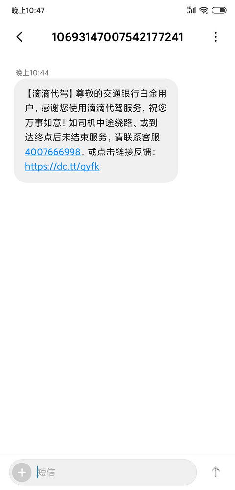 第一次使用代駕服務