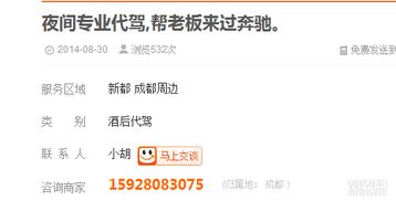 新都區兄弟代駕服務部 專業、可靠、貼心的出行守護者
