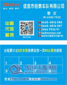 信宜銘泰車隊 您身邊的小車出租與代駕服務專家