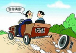 周口西華代駕與租車服務全解析 專業安全與便捷之選