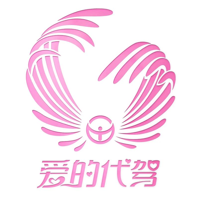 新年新氣象，愛的代駕與你同行——品牌升級(jí)開啟溫暖新征程