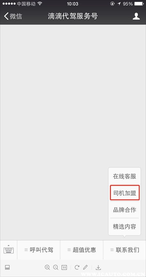 滴滴代駕司機(jī)要求條件與代駕服務(wù)全面解析
